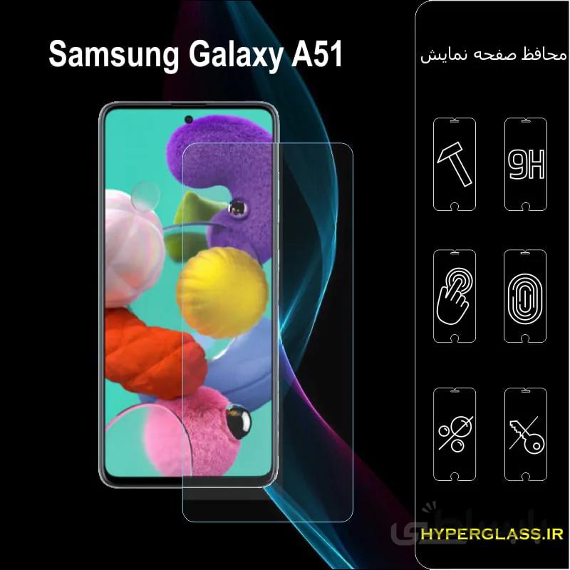 گلس گوشی سامسونگ a51