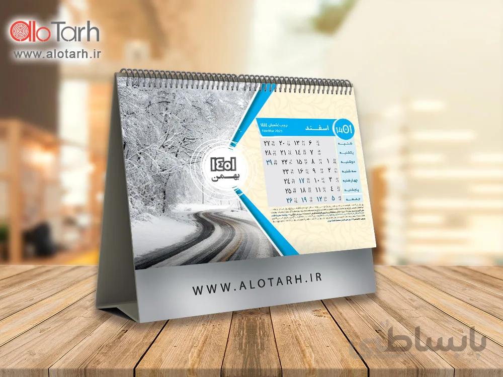 طرح تقویم رومیزی طبیعت 1401 لایه باز شماره 12