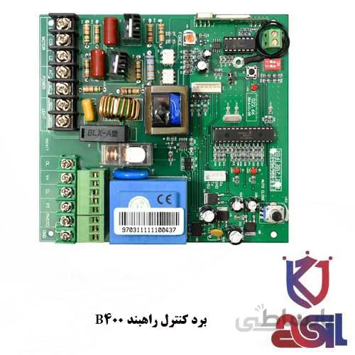 برد کنترل راهبند B400