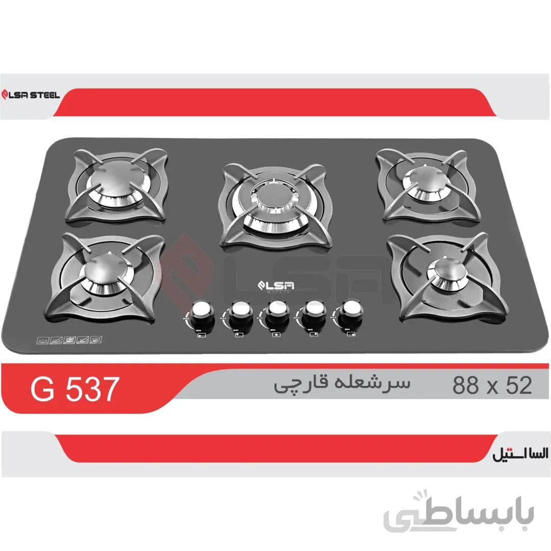 گاز السا استیل کد G537