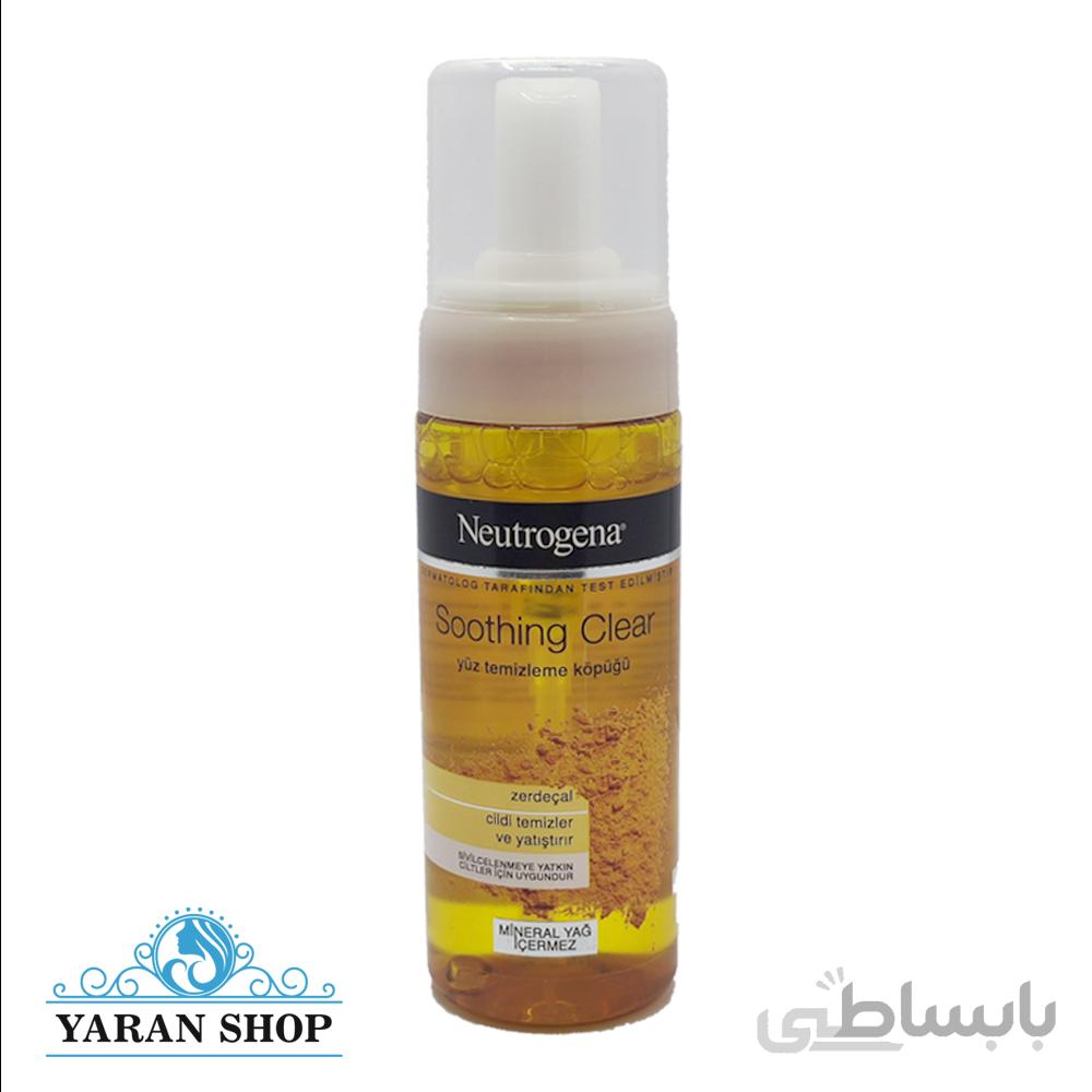 فوم شست وشو نیتروژنا زرد چوبه مدل neutrogena facial wash soothing clear