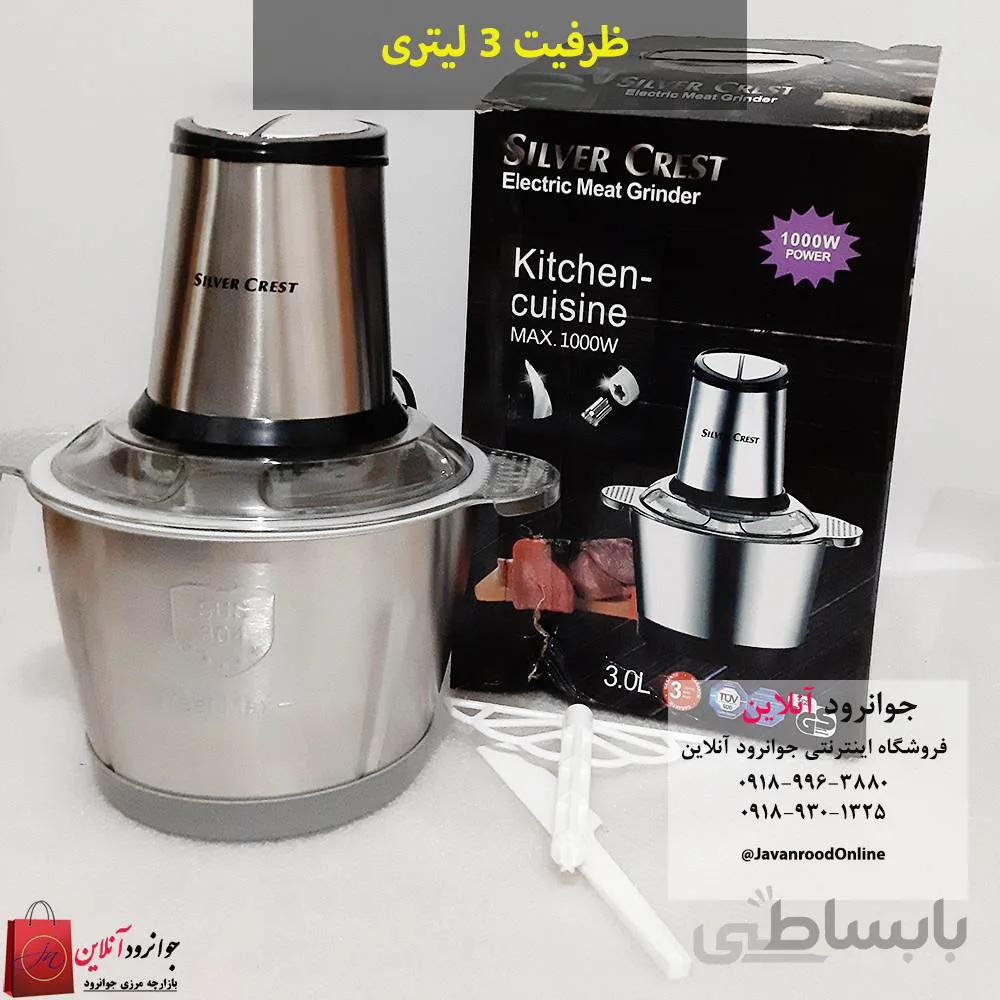 خردکن سیلور کرست 1000 وات مدل Sliver Crest A3 ا Electric Meat Grinder Silver Crest A3