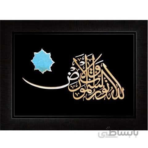 الله نور سماوات – نازك 50 × 30