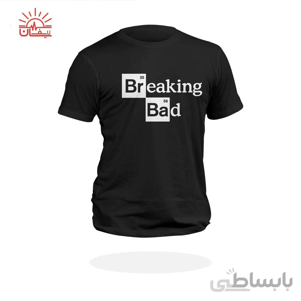 تیشرت بریکینگ بد breaking bad