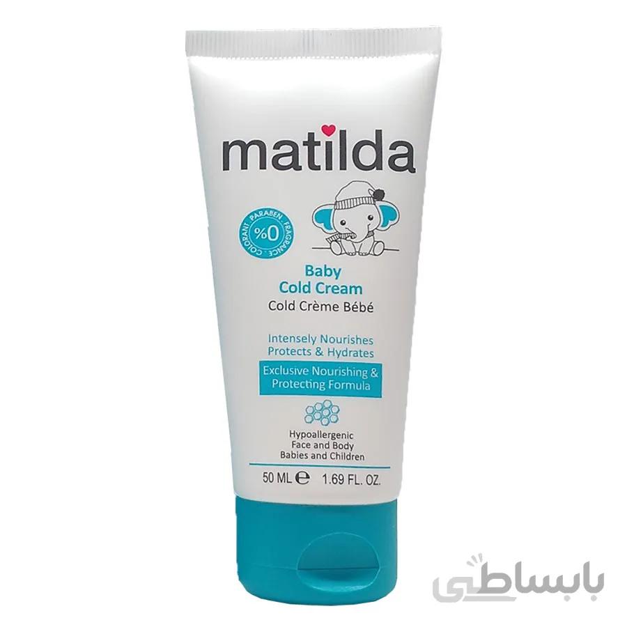 کرم مرطوب کننده صورت کودک ماتیلدا Baby Moisturizing Face Cream 50 ml کد 155524