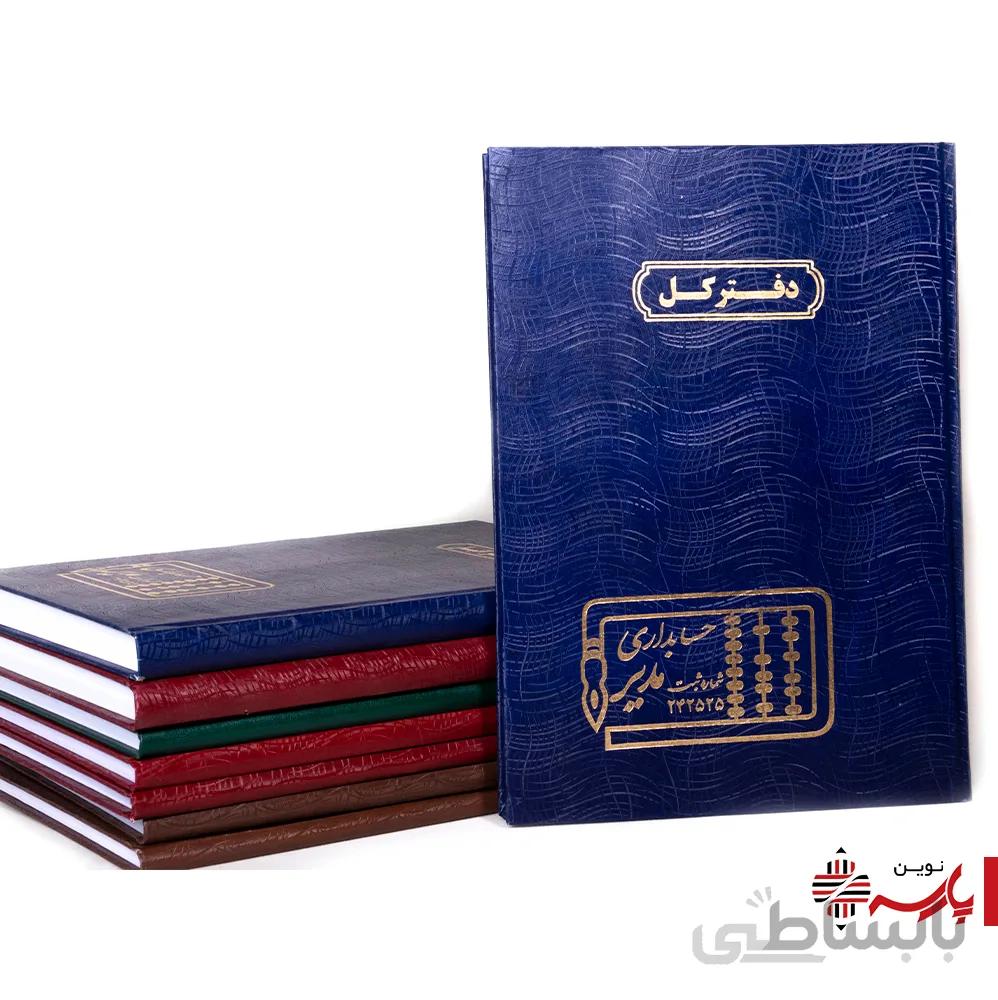 دفتر اداری کل رحلی 100 برگ مدیر