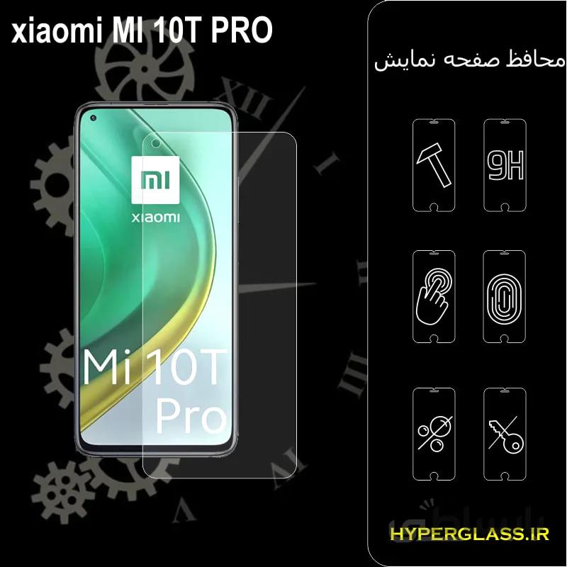 گلس گوشی شیاومی mi 10t pro