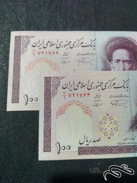 جفت ۱۰ تومان نمازی _ نوربخش فیلیگران الله بانکی