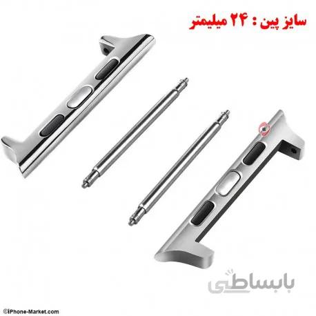 مبدل پینی بند ساعت اپل 42/44/45 میلیمتر (سایز پین 24 میلیمتر)