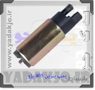 پمپ بنزین پراید انژکتور