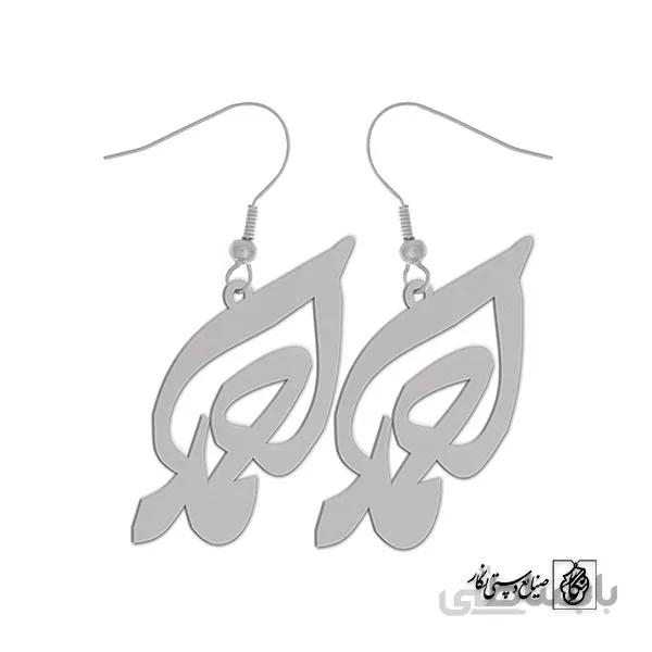 گوشواره اسم احمد کد 1522