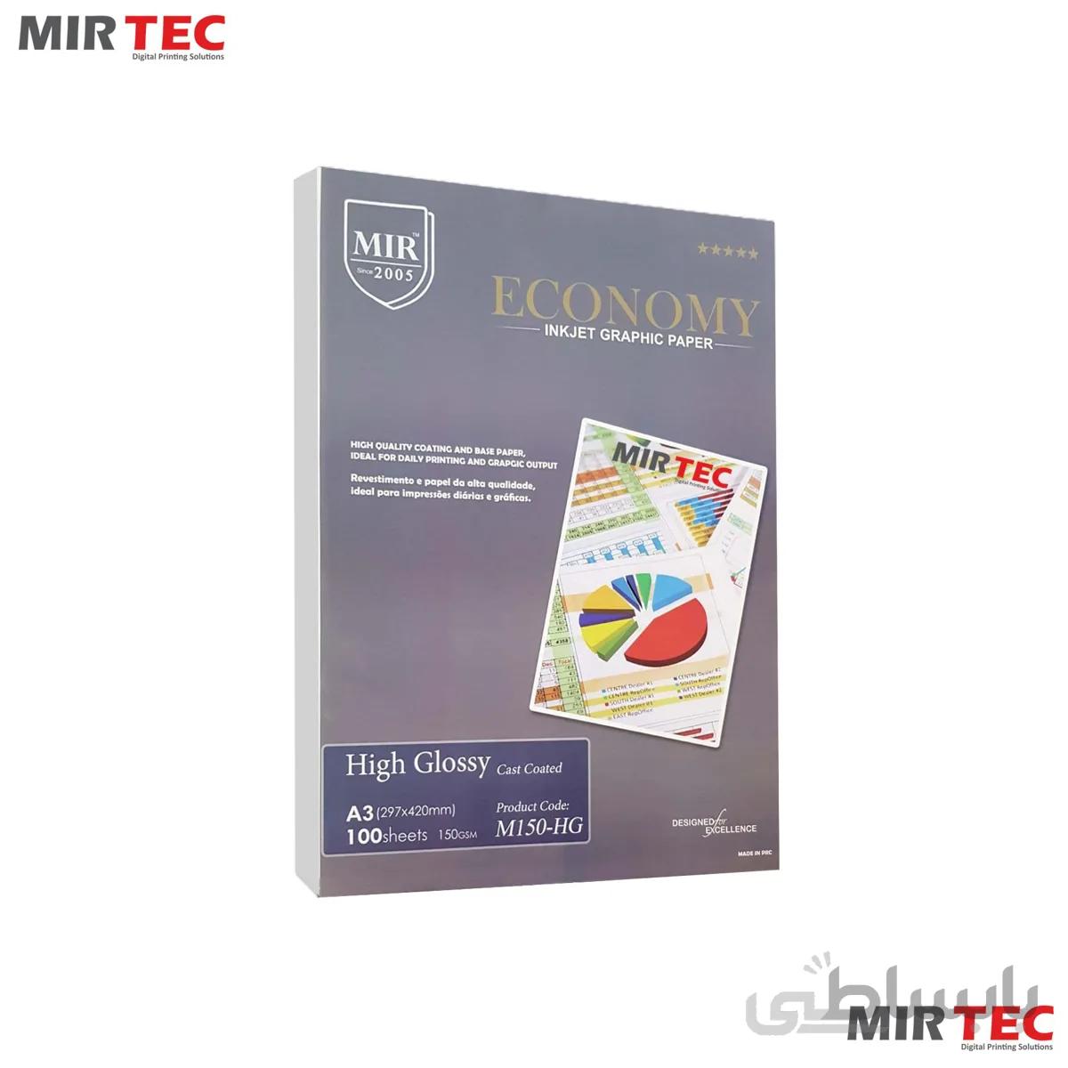 کاغذ گلاسه 150 گرم میر سایز A3 مدل M150-HG