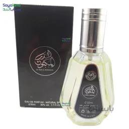ادکلن عربی درالمکنون 50میلی