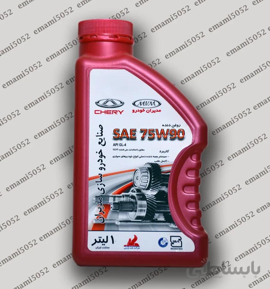 روغن گیربکس GL4 75W90 نفت پارس