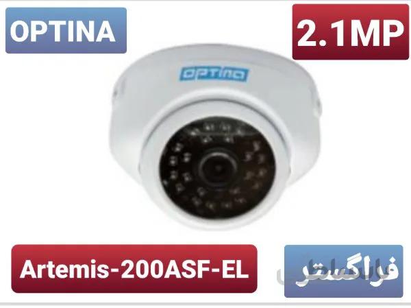 دوربین مدار بسته دو مگاپیکسل فلزی آپتینا مدل Artemis 200ASF-EL