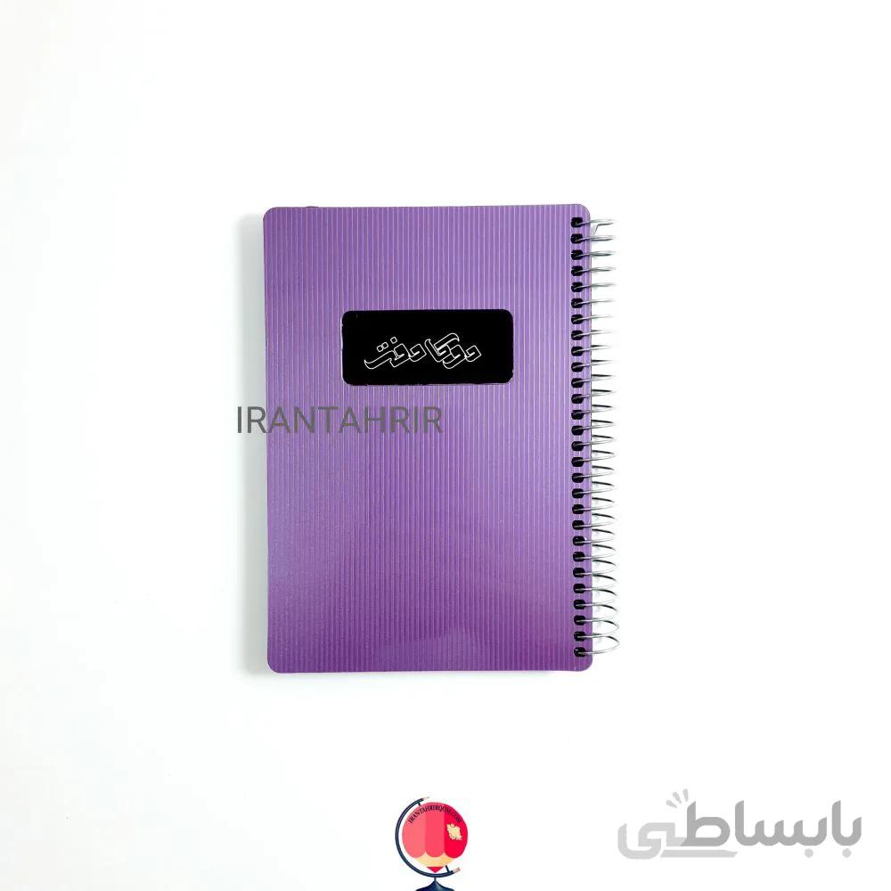 دفترچه یادداشت 100 برگ دوکا بنفش