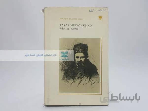 Taras Shevchenko Selected Works