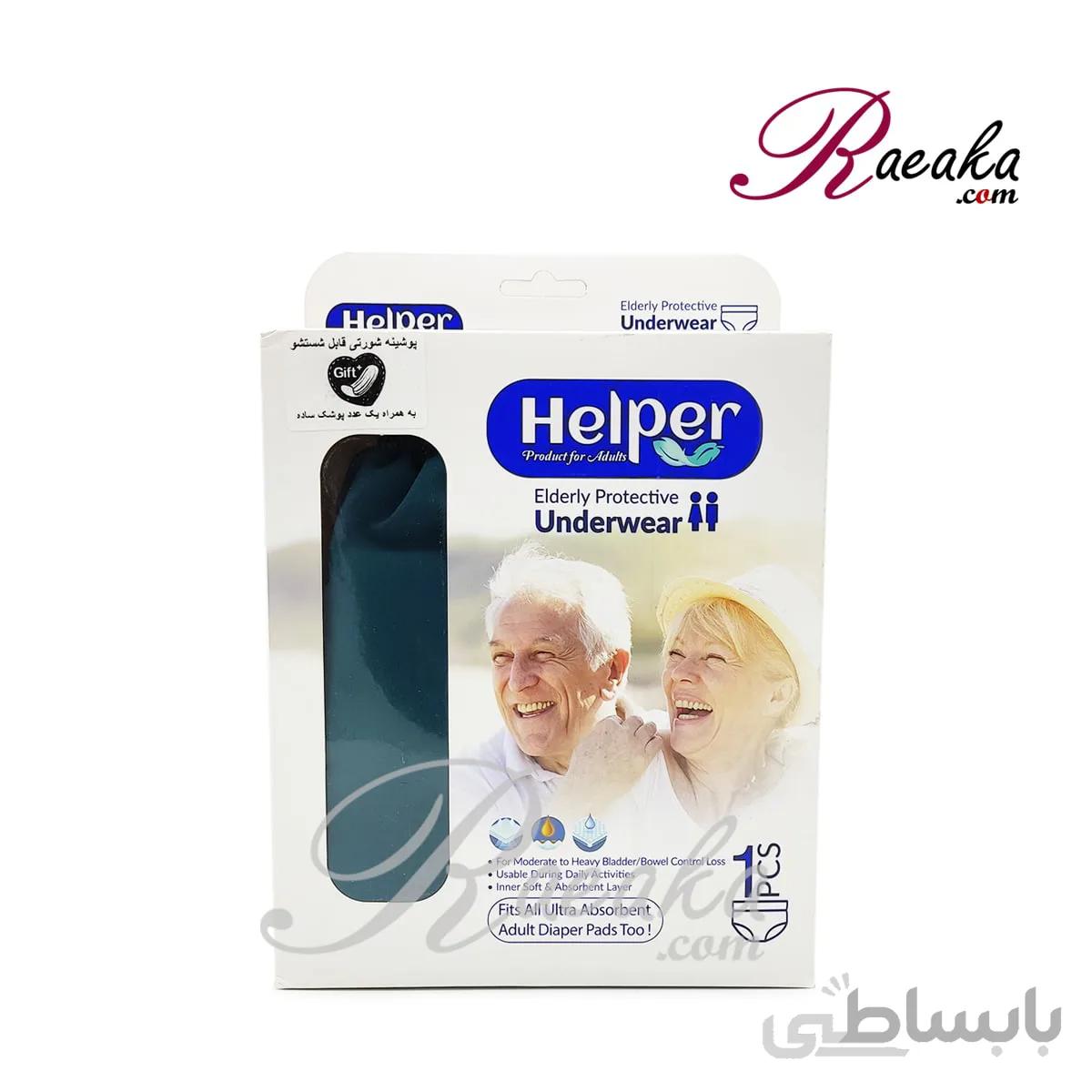 پوشینه شورتی قابل شستشو بزرگسال هلپر سایز XL ا Helper Elderly Protective Underwear Size XL