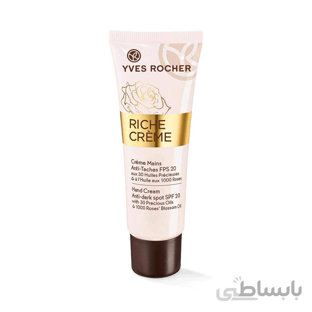 کرم مرطوب کننده و ضدلک ایوروشه با spf20 حجم 50 میلی لیتر ا yves rocher moisturizing and antitaches cream with spf20 50ml