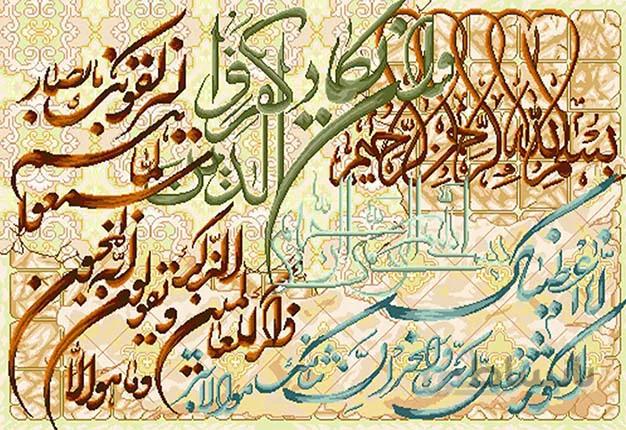 مصالح بافت تابلوفرش آیه وان یکاد و سوره کوثر