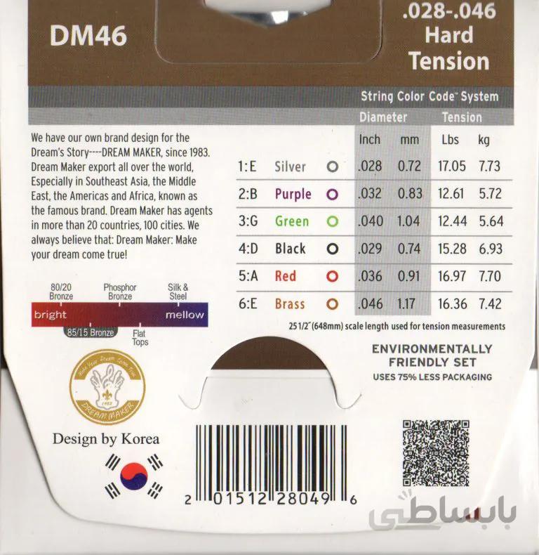 سیم گیتار کلاسیک دریم میکر DM46