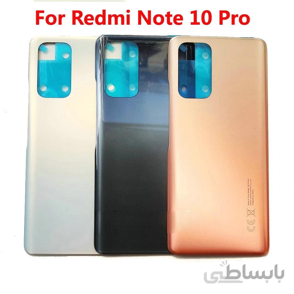 درب پشت شیائومی Back Door Xiaomi Redmi Note 10