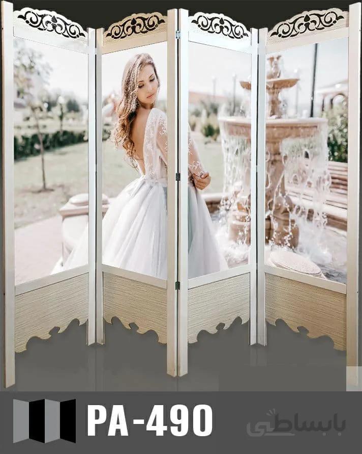 پاراوان تصویری آرایشگاهی PA-490
