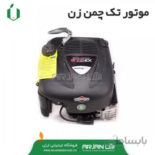 موتورتک چمن زن طرح بریگس BRIGGS
