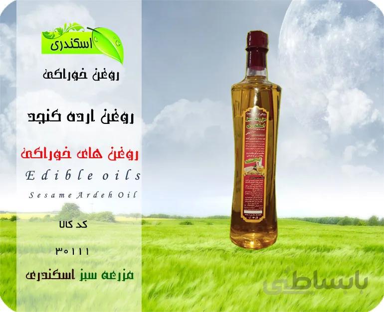 روغن ارده کنجد ممتاز ایرانی ۱ لیتری