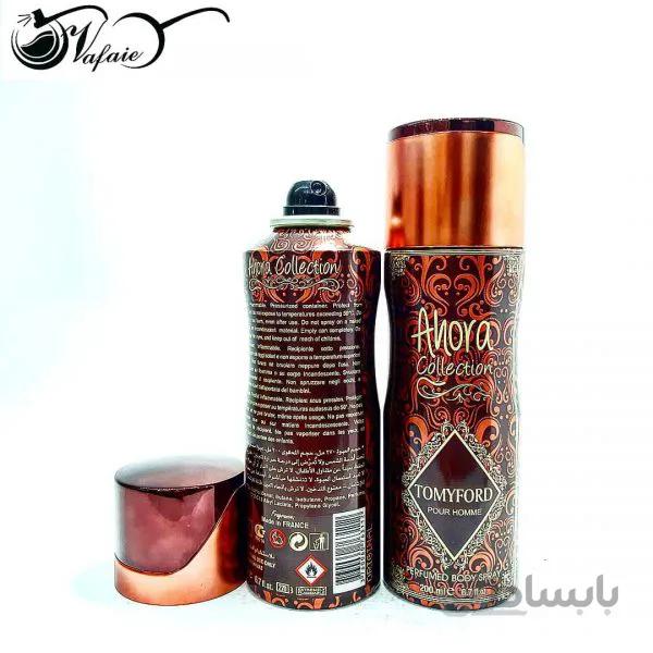 اسپری خوشبوکننده بدن اهورا کالکشن تام فورد پور هوم Tomyford Pour Homme