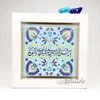 تابلو کاشی با چشمان تو مرا به الماس ستاره ها نیازی نیست