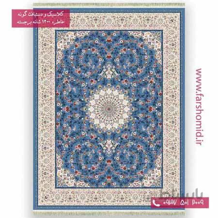 فرش 1200 شانه برجسته چکاوک آبی پالت بهشتی تبریز خاطره کویر کاشان