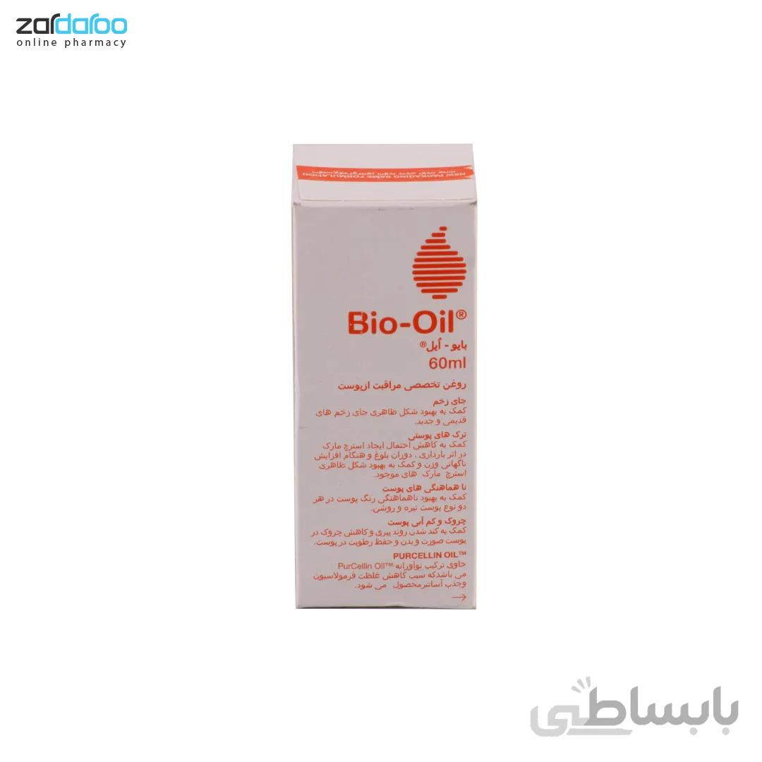 روغن تخصصی مراقبت از پوست بایو ایل