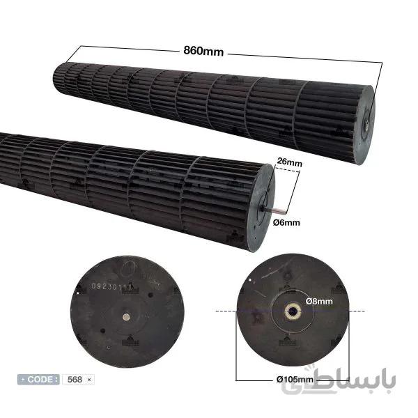 بلوور دستگاه 24 هزار میتسوبیشی الکتریک مدل MS-GF24