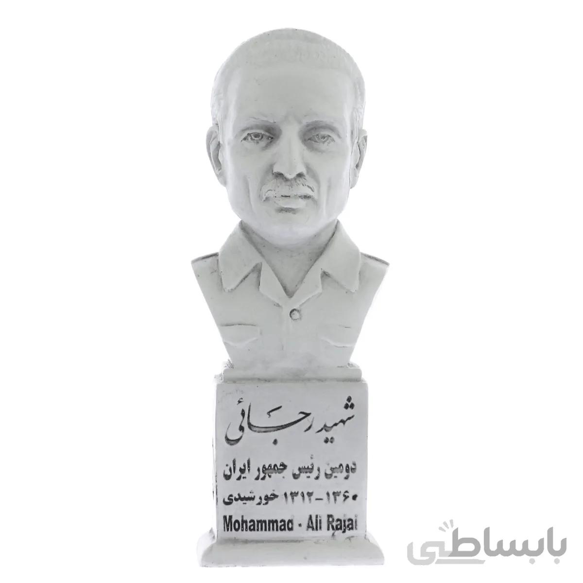 سردیس شهید رجایی