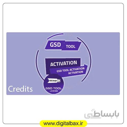 کردیت GSD Tool بدون نیاز به دانگل