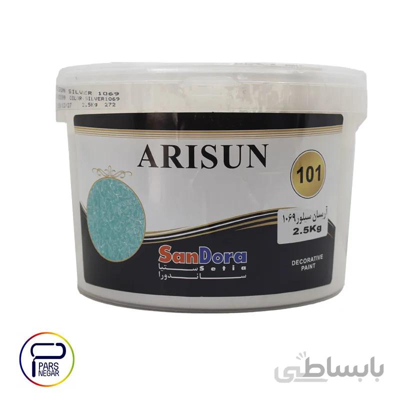آریسان سیلور ساندورا ۲٫۵کیلویی