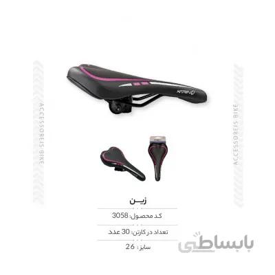 زین مدل FX-S-009