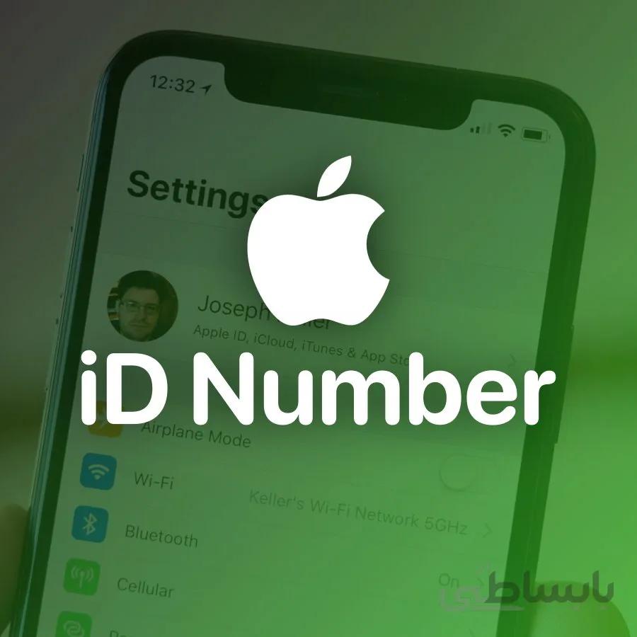 شماره مجازی اپل آیدی Apple ID