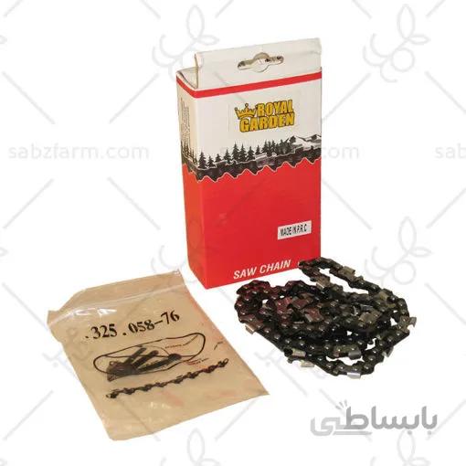 زنجیر اره موتوری 50 سانت رویال گاردن ( 38 دندانه با گام 325)