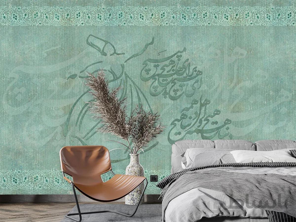 پوستر دیواری مدرن طرح شعر W10050300