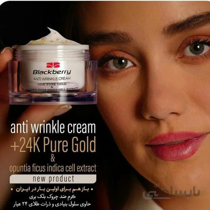 کرم فوق آبرسان و جوانساز حاوی سلولهای بنیادی و طلای 24 عیار بلک بری (50میل)