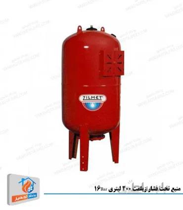 منبع تحت فشار زیلمت 200 لیتری 16Bar