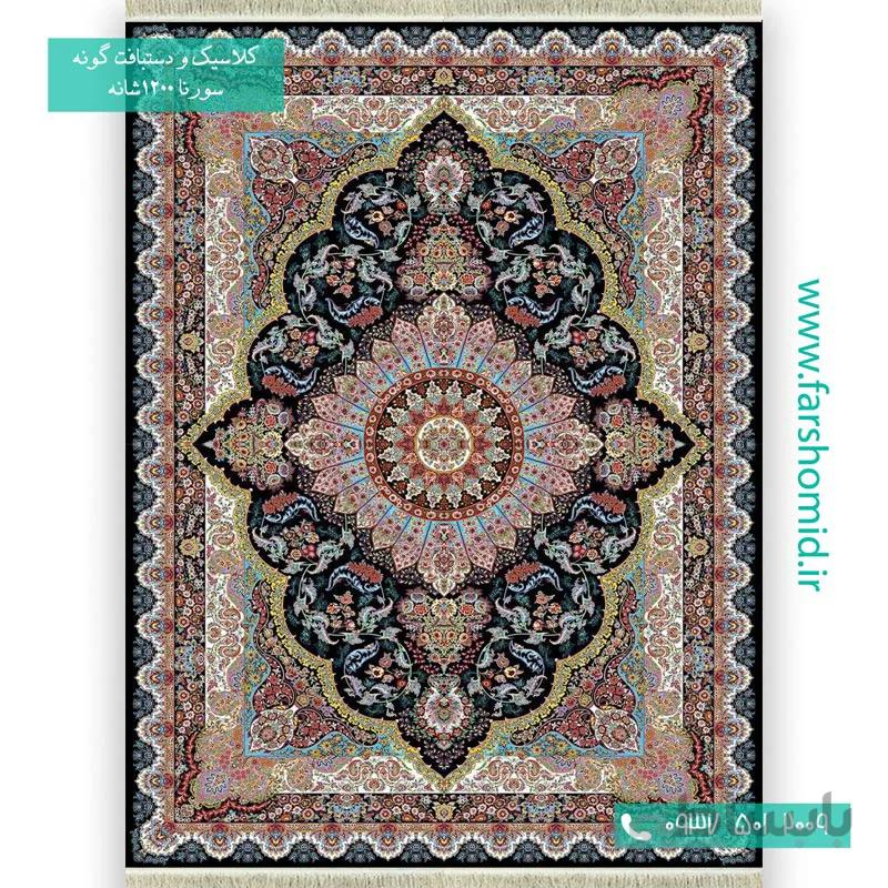 یک تخته ۶ متری 1200 شانه 8 رنگ برلیان سرمه ای فرش سورنا