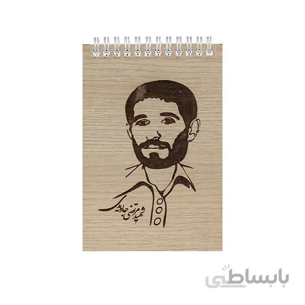یادداشت 1/16 جلد چوبی طرح جاویدی