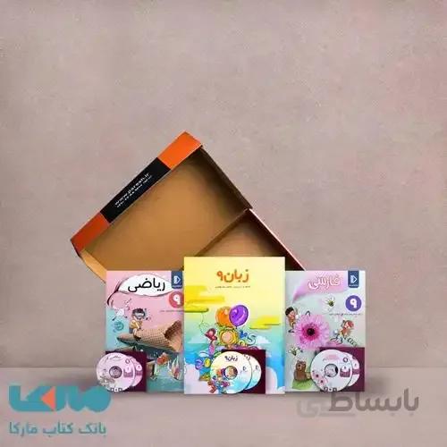 بسته کامل معلم خصوصی نهم پرش