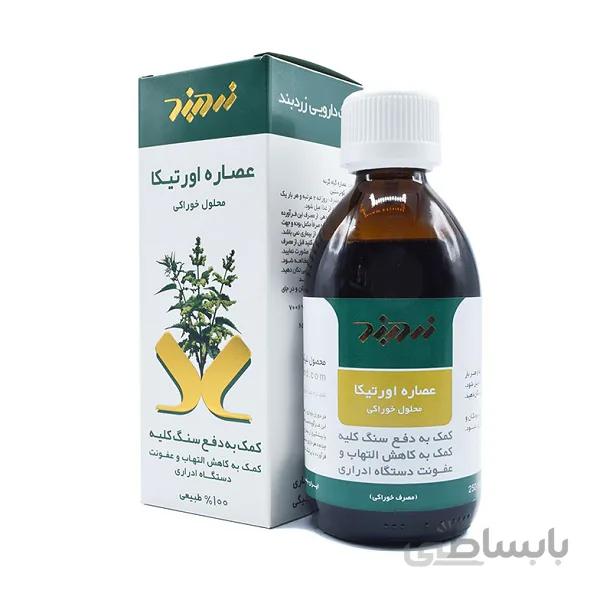 عصاره اورتیکا زردبند