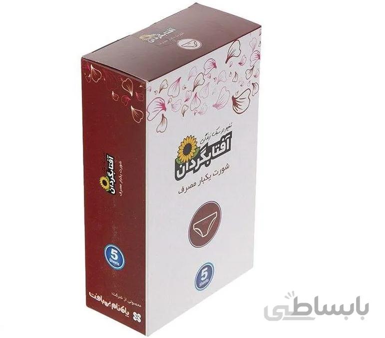 شورت یک بار مصرف آفتابگردان 5 عددی
