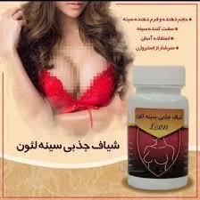 شیاف جذبی حجم دهنده سینه لئون