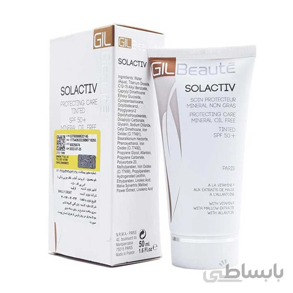 کرم ضد آفتاب ژیل بوته بژ طبیعی حجم 50 میلی لیتر ا gilbeaute cream solactiv mineral oil free 50ml